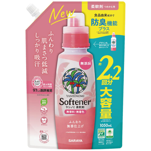 ヤシノミ柔軟剤　詰替用　１０５０ｍＬ 容量1050ML サラヤ 衣料用洗剤・自然派