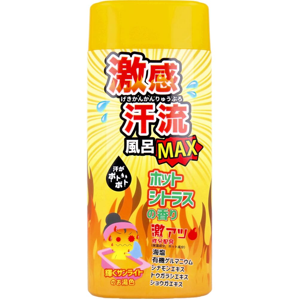 激感汗流ＭＡＸ　ホットシトラス　３５０ｇ 容量350G ヘルス 入浴剤