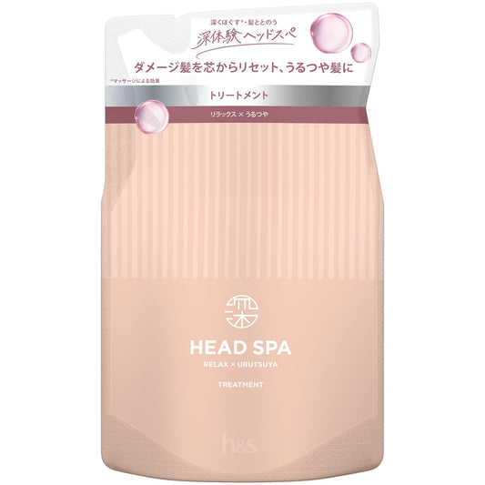 深体験ヘッドスパ　ｂｙ　ｈ＆ｓ　リラックス×うるつや　トリートメント　つめかえ容量350Gヘアトリートメント