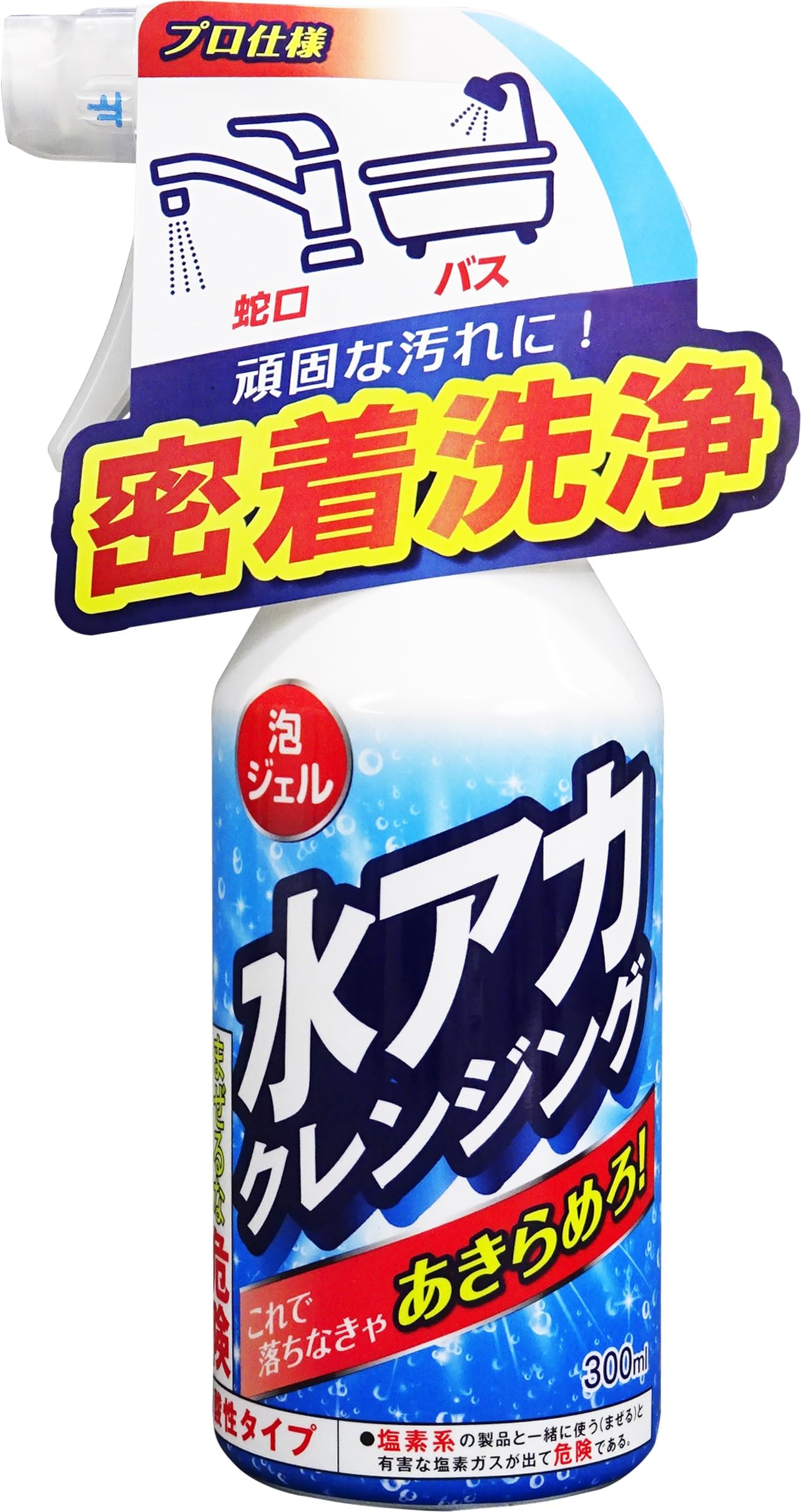 水アカクレンジング 容量300ML 友和 住居洗剤・お風呂用