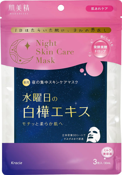肌美精　薬用水曜日のナイトスキンケアマスク容量3マイ シートマスク