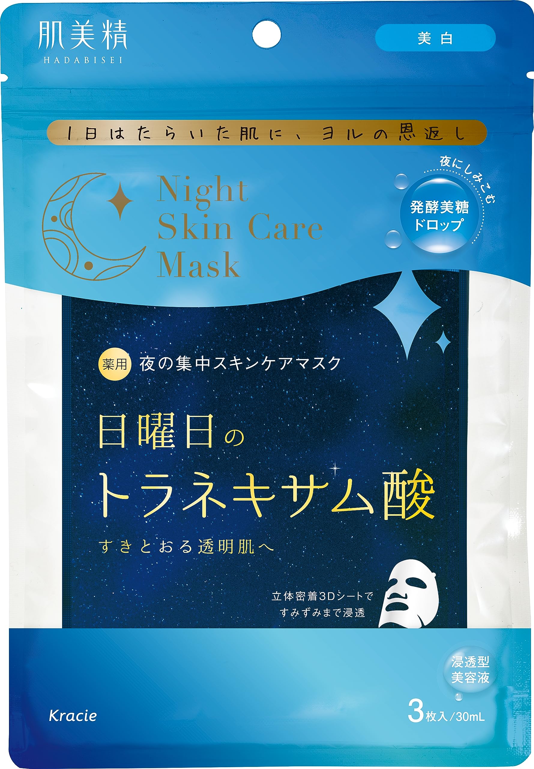 肌美精　薬用日曜日のナイトスキンケアマスク容量3マイ シートマスク