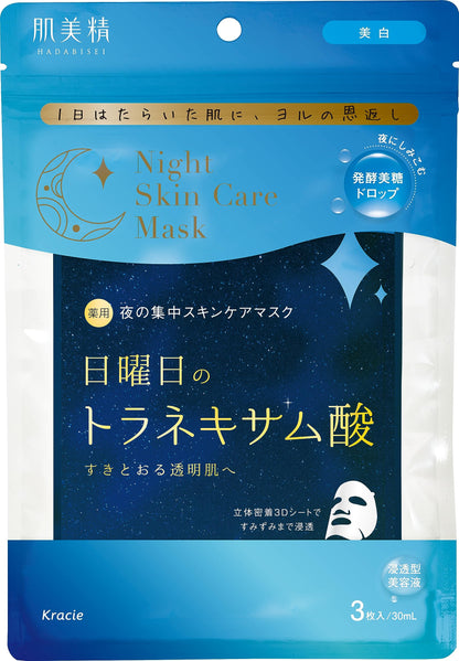 肌美精　薬用日曜日のナイトスキンケアマスク容量3マイ シートマスク