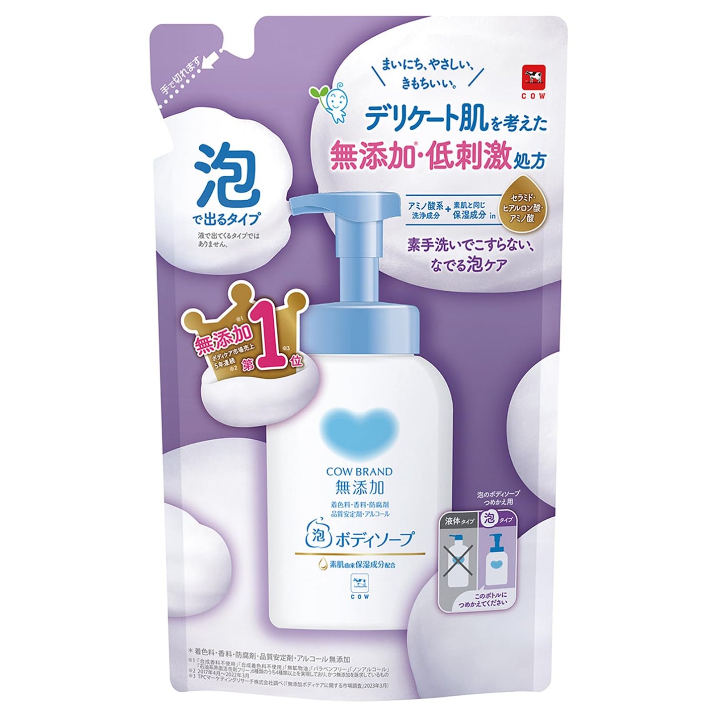 カウブランド　無添加泡のボディソープ　詰替用 容量450ML 牛乳石鹸共進社 ボディソープ