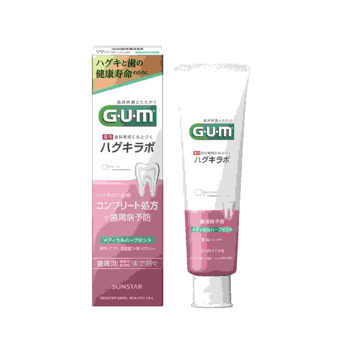 ガム・ハグキラボ　デンタルペーストメディカルハーブミント８５ｇ 容量85G サンスター 歯磨き