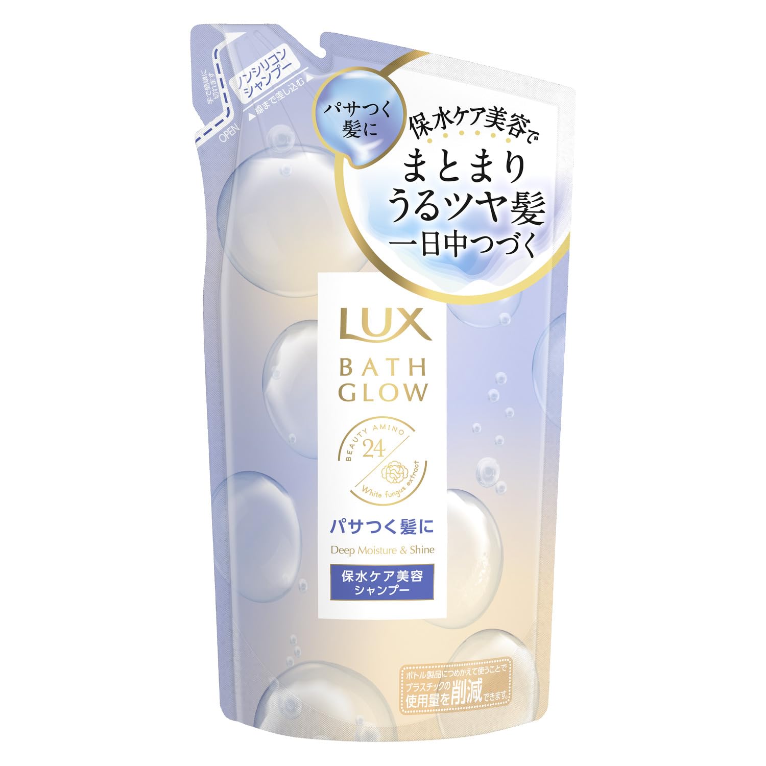 ラックス　バスグロウ　ディープモイスチャーアンドシャイン　シャンプー　つめかえ用　３５０ｇ容量350G