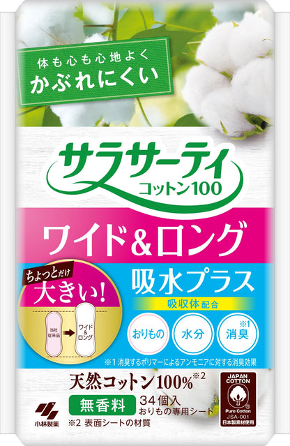 サラサーティコットン１００ワイド＆ロング吸水プラス３４個 容量34コ 小林製薬 生理用品