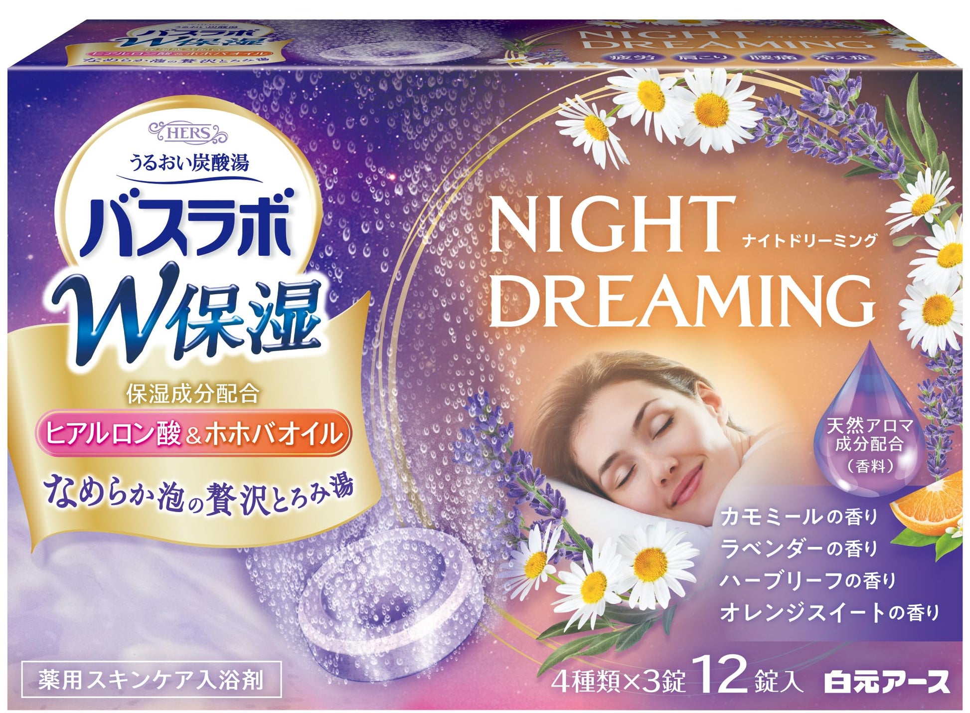 ＨＥＲＳバスラボ　Ｗ保湿　ＮＩＧＨＴ　ＤＲＥＡＭＩＮＧ　１２錠入 容量12ジ 白元アース 入浴剤