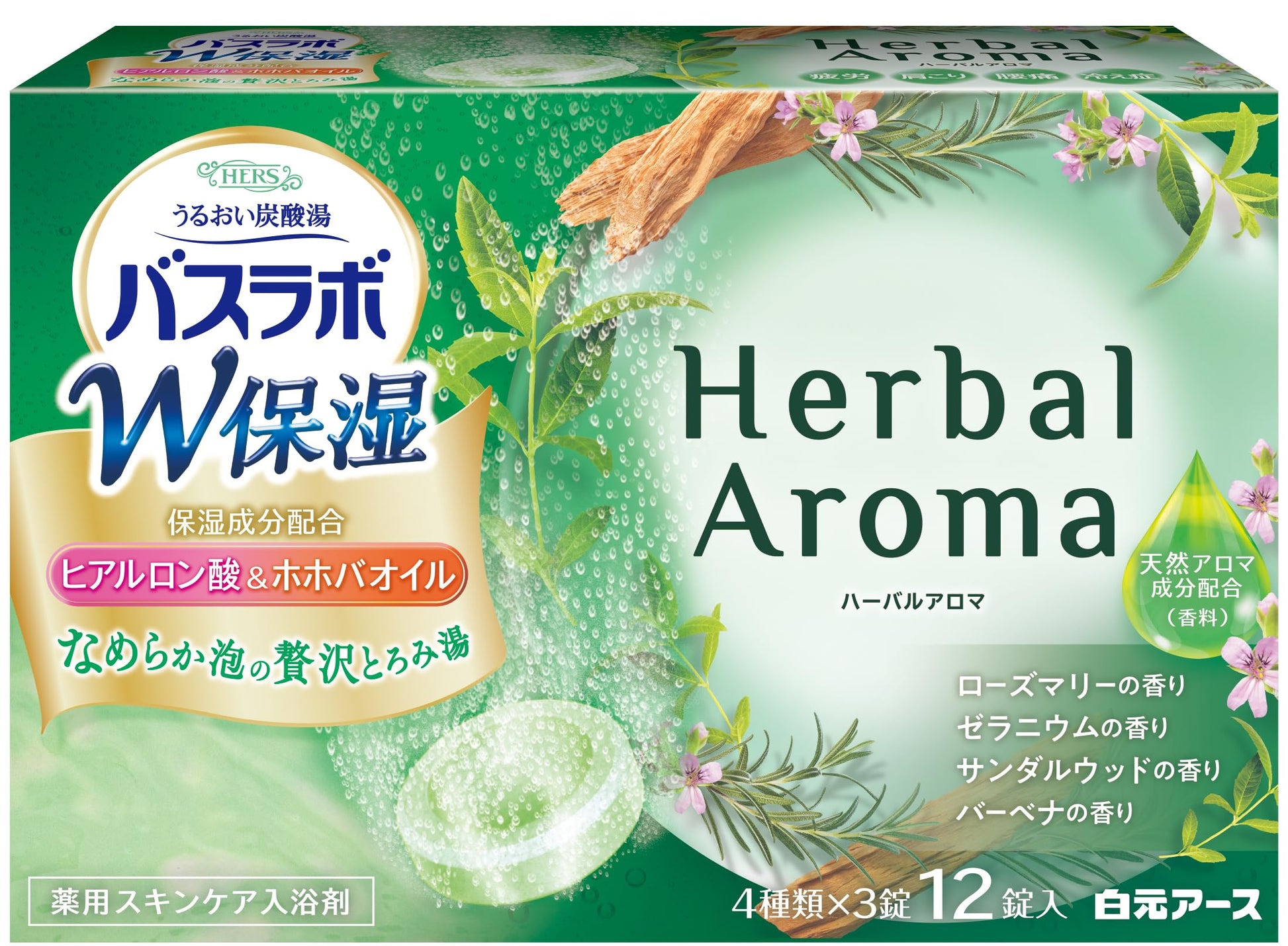 ＨＥＲＳバスラボ　Ｗ保湿　Ｈｅｒｂａｌ　Ａｒｏｍａ　１２錠入 容量12ジ 白元アース 入浴剤