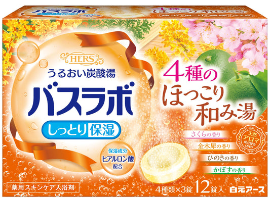 ＨＥＲＳバスラボ　４種のほっこり和み湯　１２錠入 容量12ジ 白元アース 入浴剤