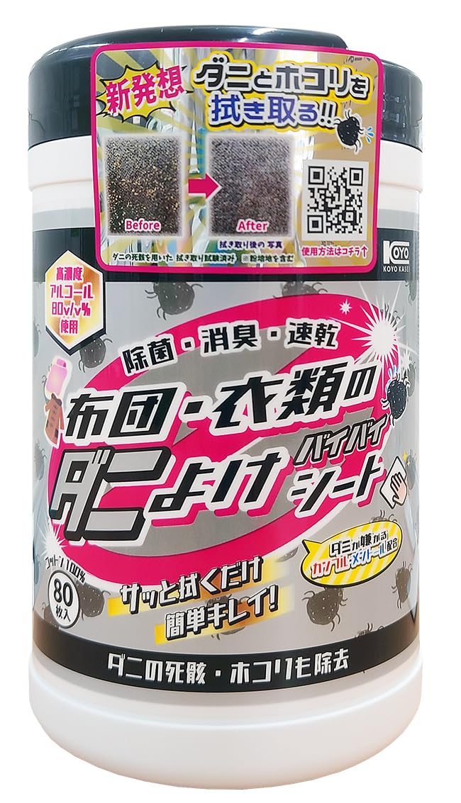 ダニよけシート 容量80マイ コーヨー化成 殺虫剤・ダニ