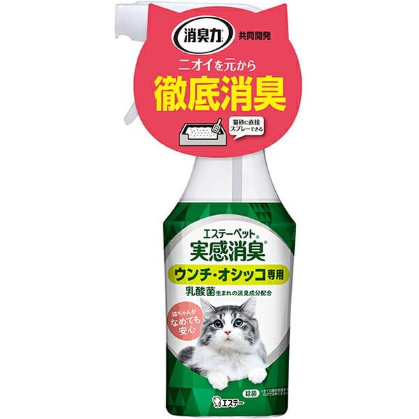 エステーペット　実感消臭スプレー　猫用　本体　フレッシュグリーンの香り 容量270MLエステー ペット用品