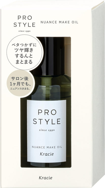 プロスタイル　ニュアンスメイクオイル 容量70ML クラシエ スタイリング