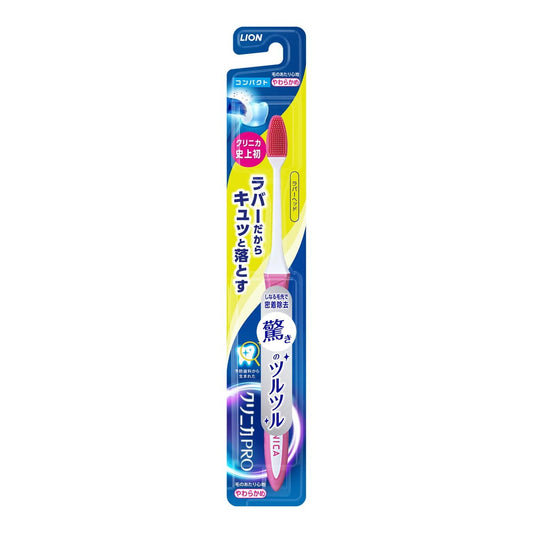 クリニカＰＲＯハブラシ　ラバーヘッド　コンパクト　やわらかめ 容量1ホン ライオン 歯ブラシ