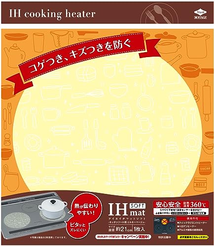 ＩＨマットＳＯＦＴキッチンツール柄ミルキーベージュ 容量1ﾏｲ 東洋アルミ アルミ