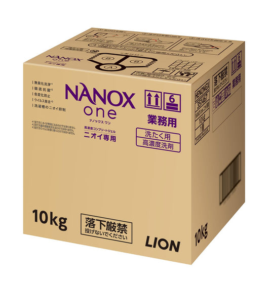 業務用ＮＡＮＯＸ　Ｏｎｅ　ニオイ専用　１０ｋｇ 容量10KG ライオンハイジーン 衣料用洗剤