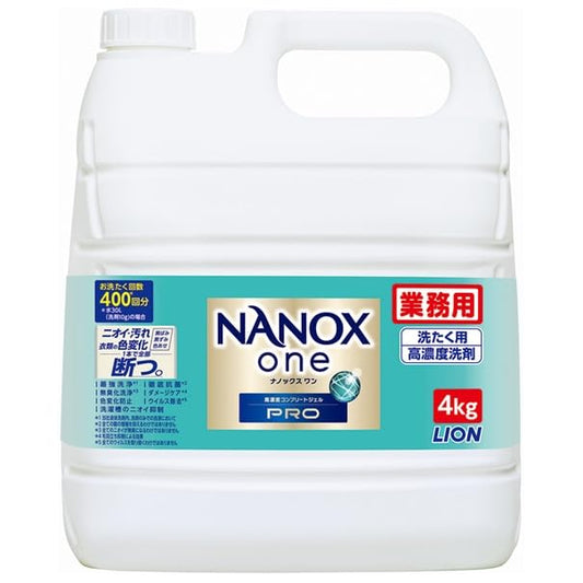 業務用ＮＡＮＯＸ　Ｏｎｅ　ＰＲＯ　４ｋｇ 容量4000G ライオンハイジーン 衣料用洗剤