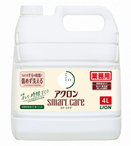 業務用アクロン　スマ－トケア　４Ｌ 容量4000ML ライオンハイジーン 衣料用洗剤