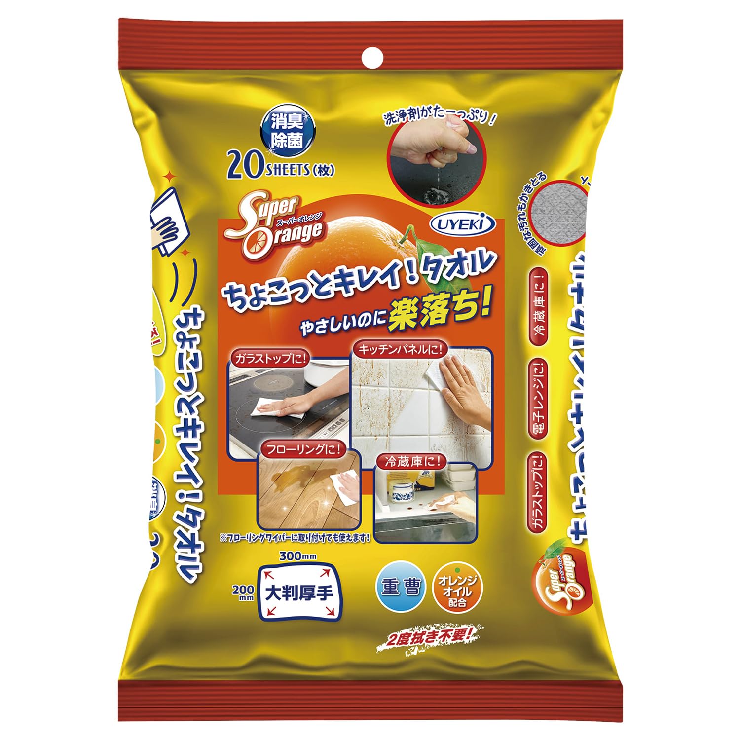 スーパーオレンジちよこっとキレイ　タオル 容量20ﾏｲ ＵＹＥＫＩ 食器用洗剤・自然派