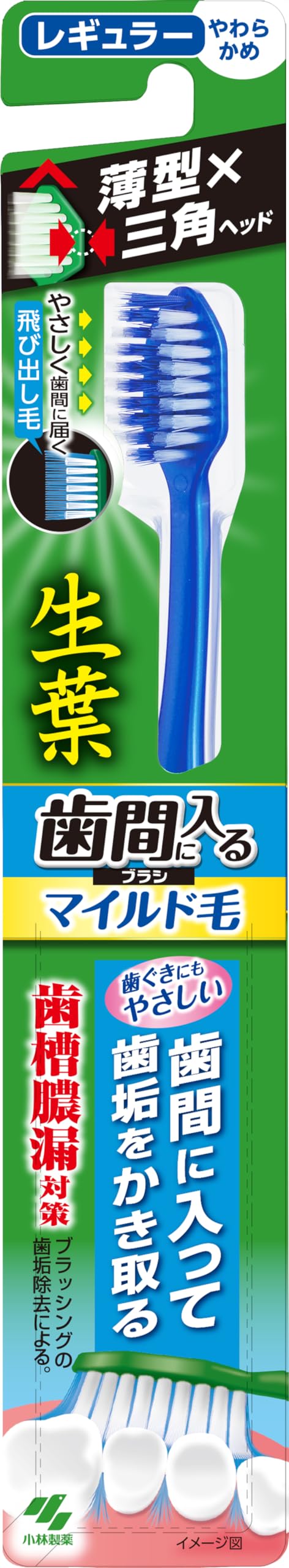 生葉歯間に入るブラシ　マイルド毛　レギュラー 容量1ﾎﾝ 小林製薬 歯ブラシ