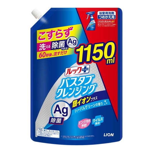ルックプラス　バスタブクレンジング銀イオンプラス　つめかえ用特大サイズ 容量1150ML ライオン