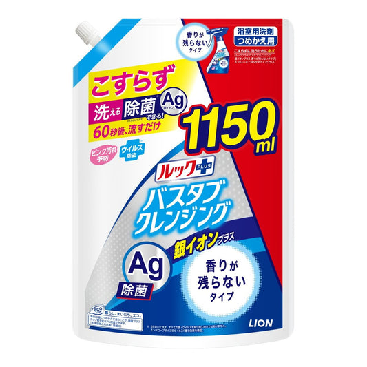 ルックプラス　バスタブクレンジング銀イオンプラス　香りが残らないタイプ　つめかえ用特大サイズ容量1150ML