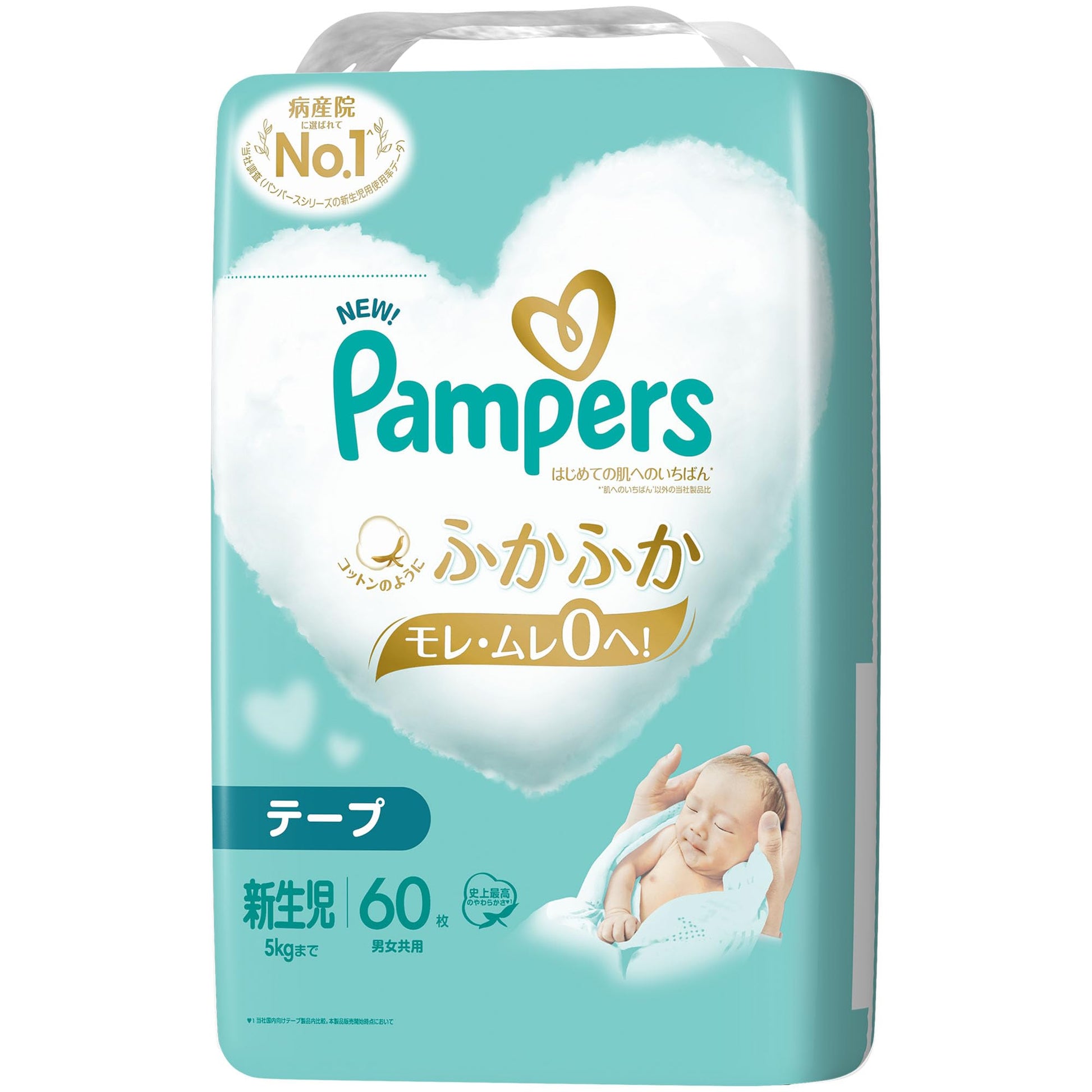 パンパース　はじめての肌へのいちばん　スーパージャンボ　スーパージャンボ 容量60ﾏｲ オムツ
