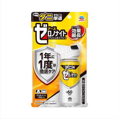 ゼロノナイト　ダニ用　１プッシュ式スプレー　６０回分 容量75ML アース製薬 殺虫剤・ダニ