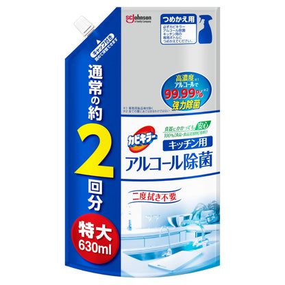 カビキラー　アルコール除菌キッチン用替え特大 容量630ML ジョンソン 食器用漂白