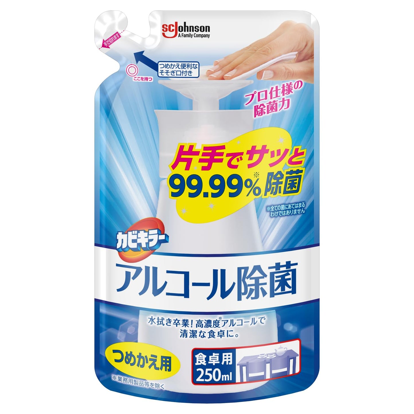 カビキラー　アルコール除菌食卓用替え 容量250ML ジョンソン 食器用漂白