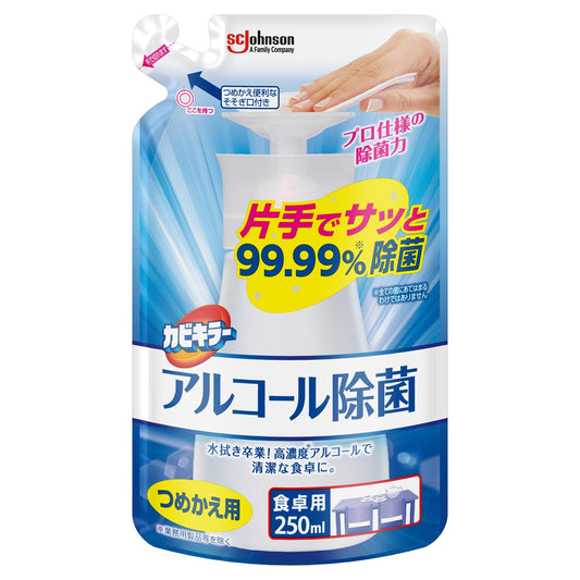 カビキラー　アルコール除菌食卓用替え 容量250ML ジョンソン 食器用漂白