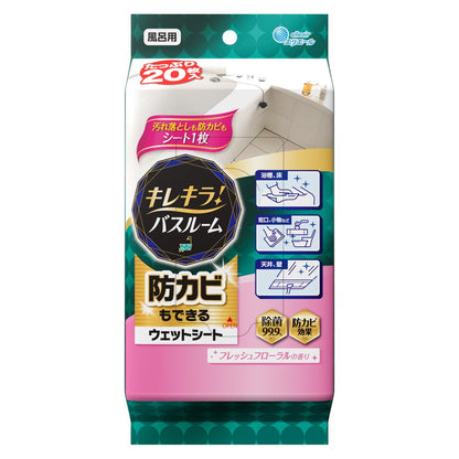 キレキラ！バスルームクリーナー　徹底キレイ　ウエットシート２０枚 容量20ﾏｲ大王製紙