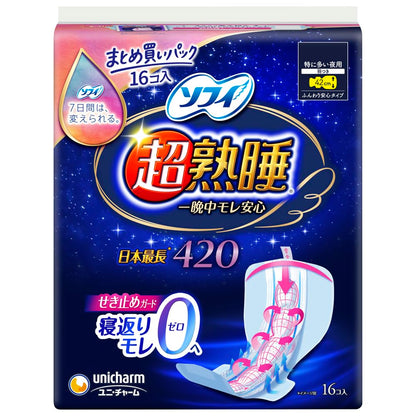 ソフィ超熟睡ガードワイドＧ４２０　１６枚 容量16マイ ユニ・チャーム 生理用品
