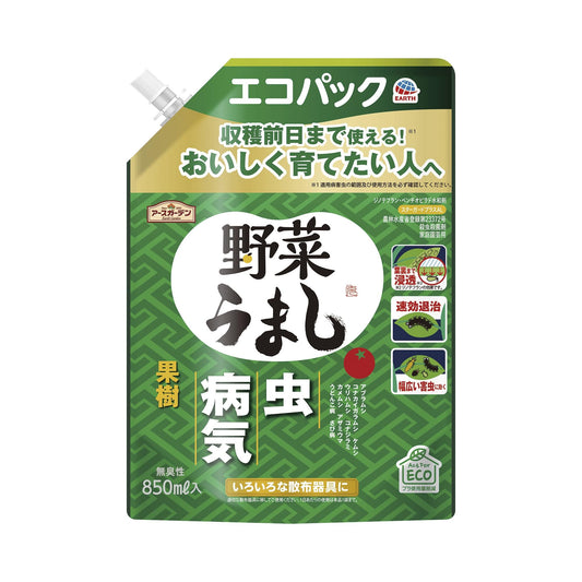 アースガーデン　野菜うまし　エコパック　８５０ｍＬ 容量850ML アース製薬 園芸用品・殺虫剤
