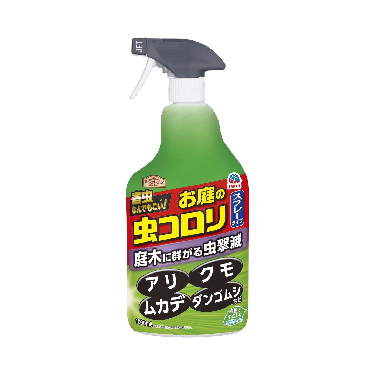 アースガーデン　お庭のコロリ　スプレータイプ　１０００ｍＬ 容量1000MLアース製薬 園芸用品・殺虫剤