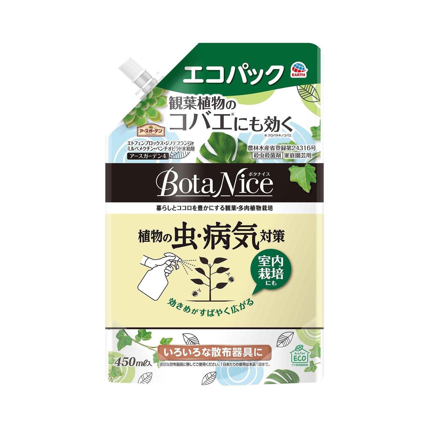 ＢｏｔａＮｉｃｅ　植物の虫・病気対策　エコパック　４５０ｍＬ 容量450MLアース製薬 園芸用品・殺虫剤
