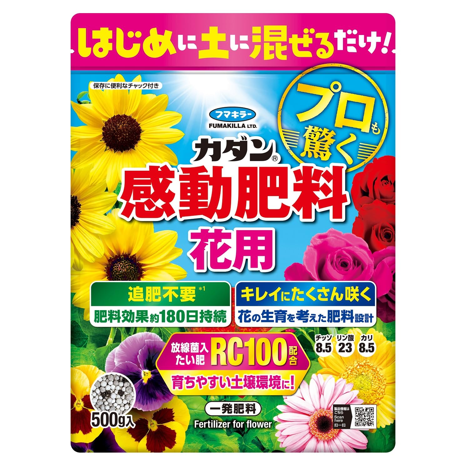 カダン感動肥料花用５００ｇ 容量500G フマキラー 園芸用品・除草剤