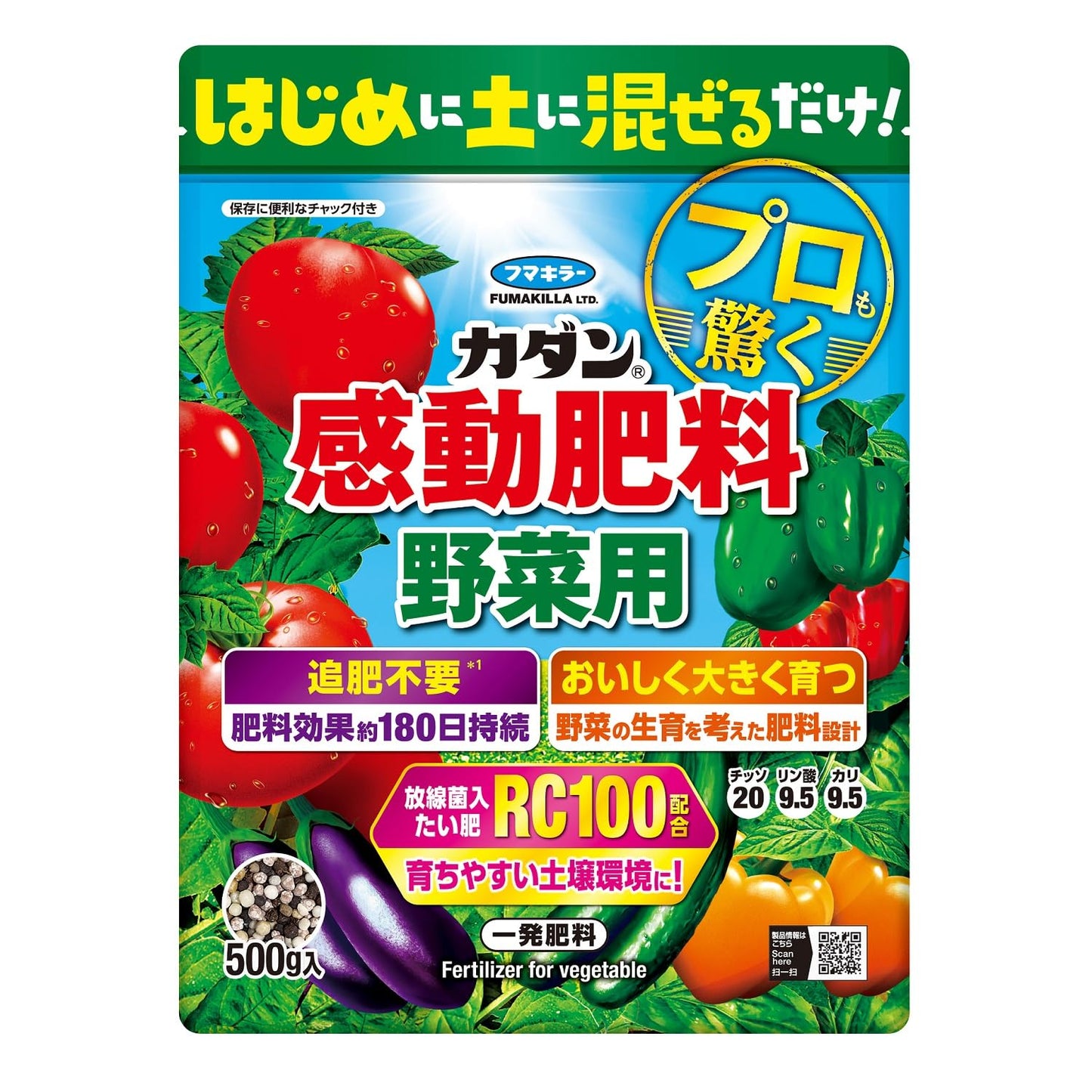 カダン感動肥料野菜用５００ｇ 容量500G フマキラー 園芸用品・除草剤