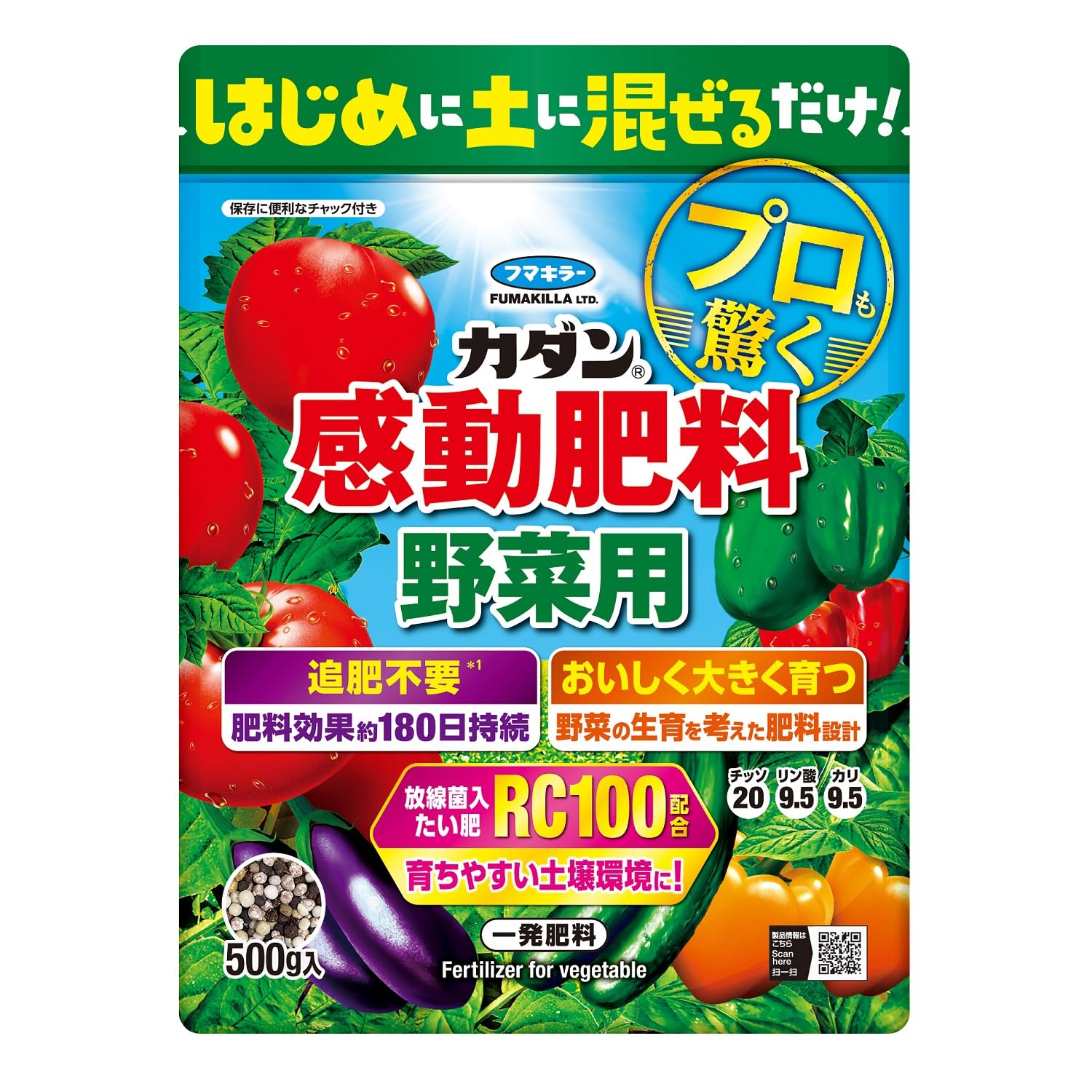 カダン感動肥料野菜用５００ｇ 容量500G フマキラー 園芸用品・除草剤