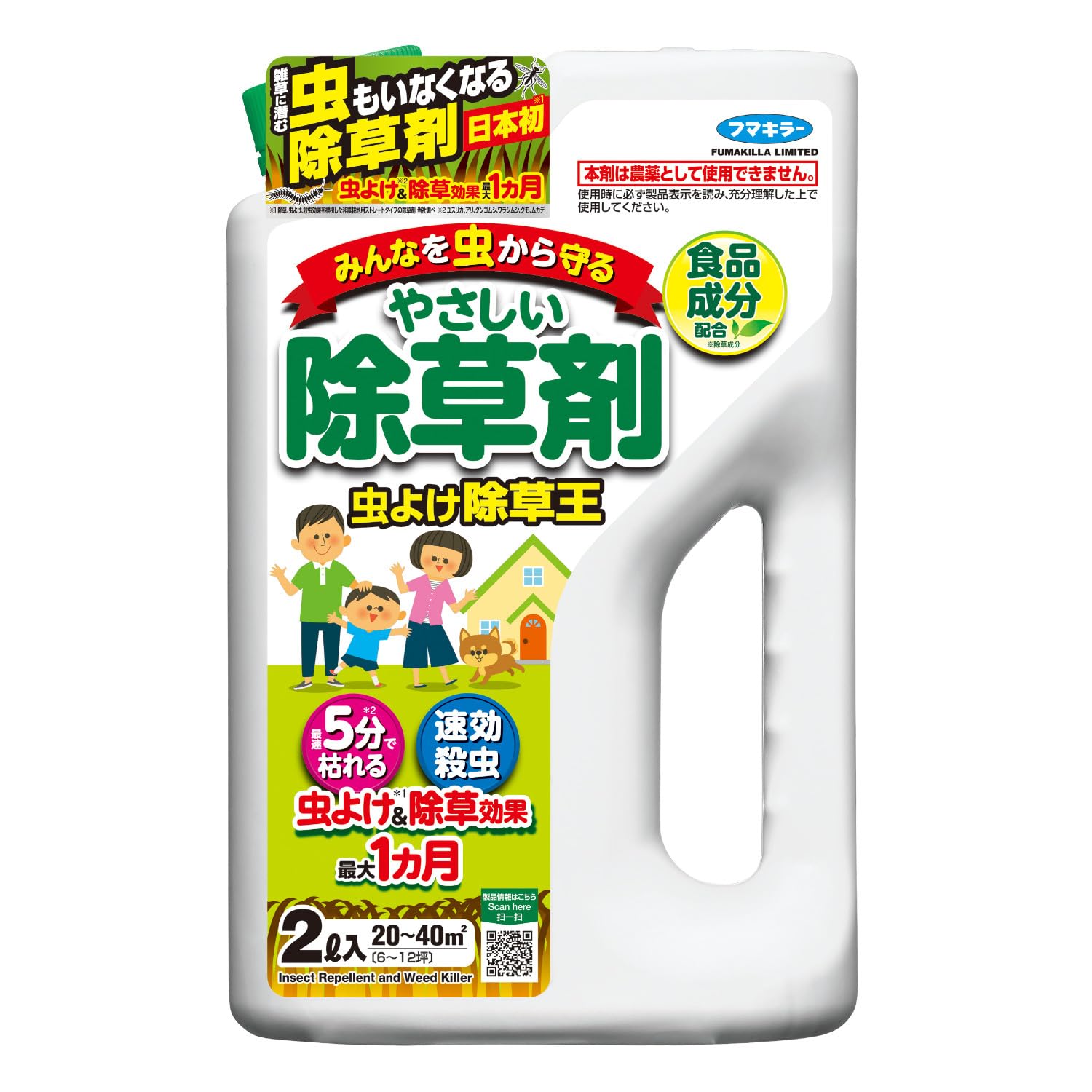 カダン虫よけ除草王２Ｌ 容量2L フマキラー 園芸用品・除草剤
