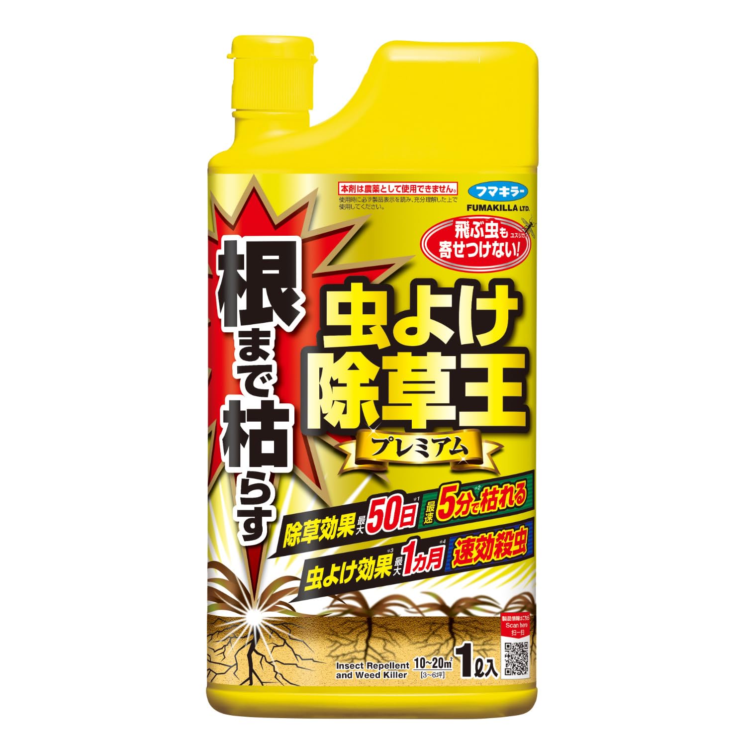カダン根まで枯らす虫よけ除草王プレミアム１Ｌ 容量1L フマキラー 園芸用品・除草剤