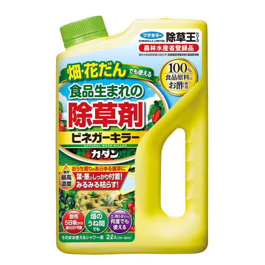 カダン除草王ビネガーキラー２Ｌ 容量2L フマキラー 園芸用品・除草剤