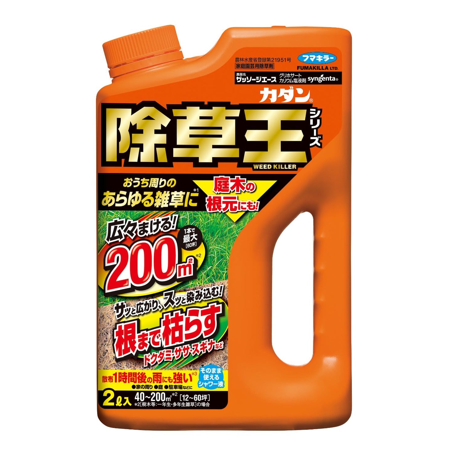 カダン除草王ザッソージエース２Ｌ 容量2L フマキラー 園芸用品・除草剤
