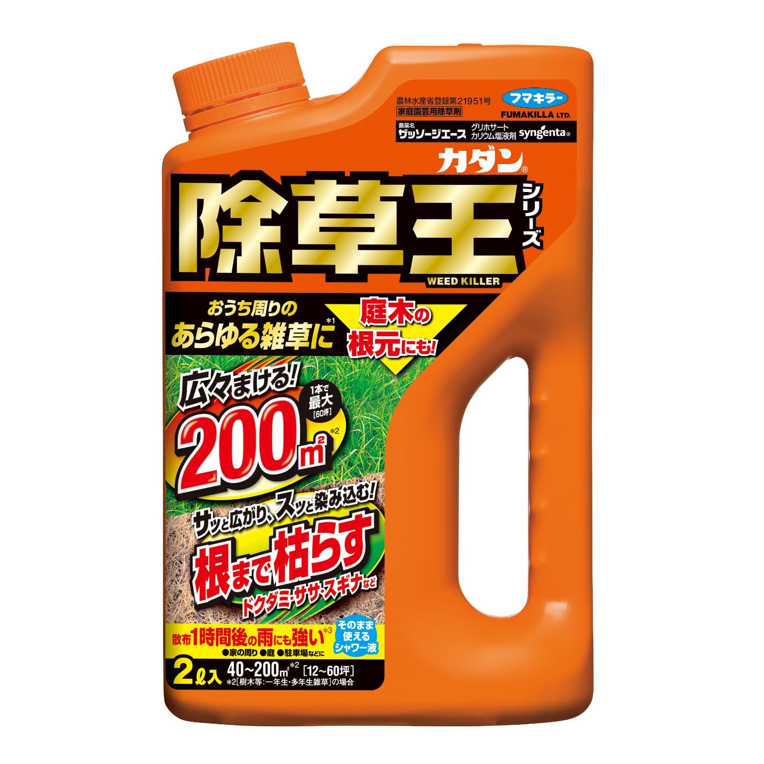 カダン除草王ザッソージエース２Ｌ 容量2L フマキラー 園芸用品・除草剤