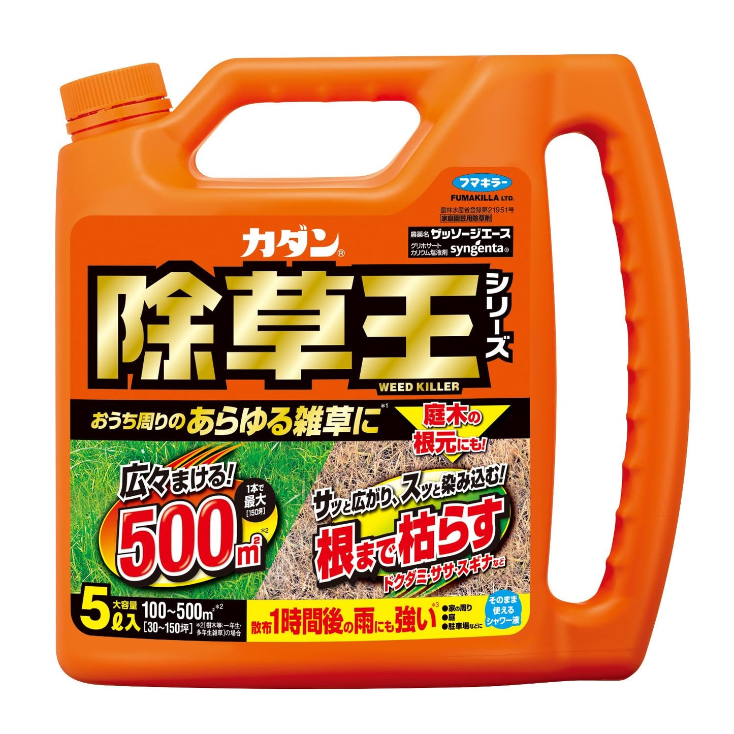 カダン除草王ザッソージエース５Ｌ 容量5L フマキラー 園芸用品・除草剤