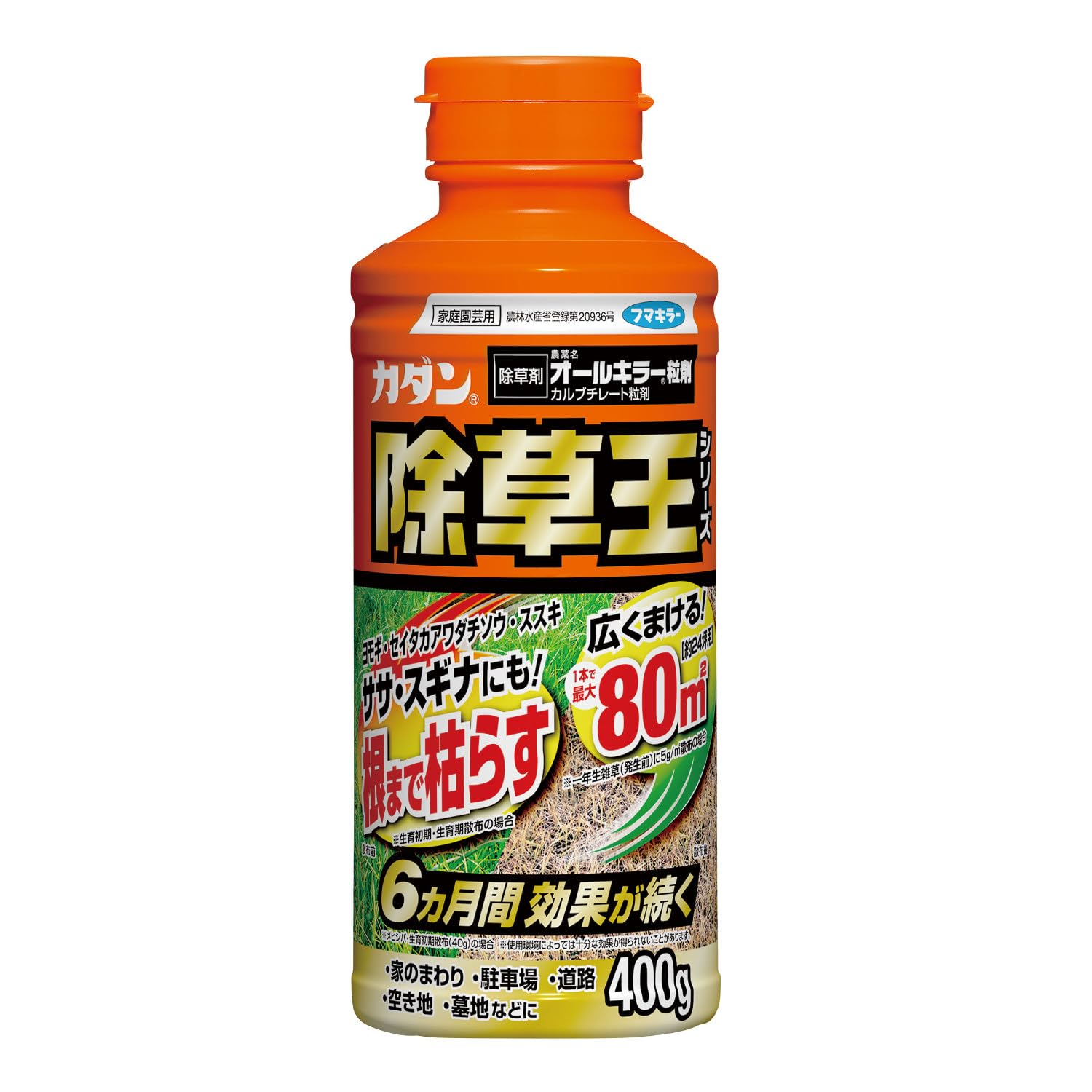 カダン除草王オールキラー粒剤４００ｇ 容量400G フマキラー 園芸用品・除草剤