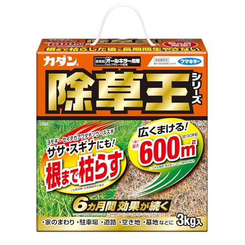 カダン除草王オールキラー粒剤３ｋｇ 容量3KG フマキラー 園芸用品・除草剤