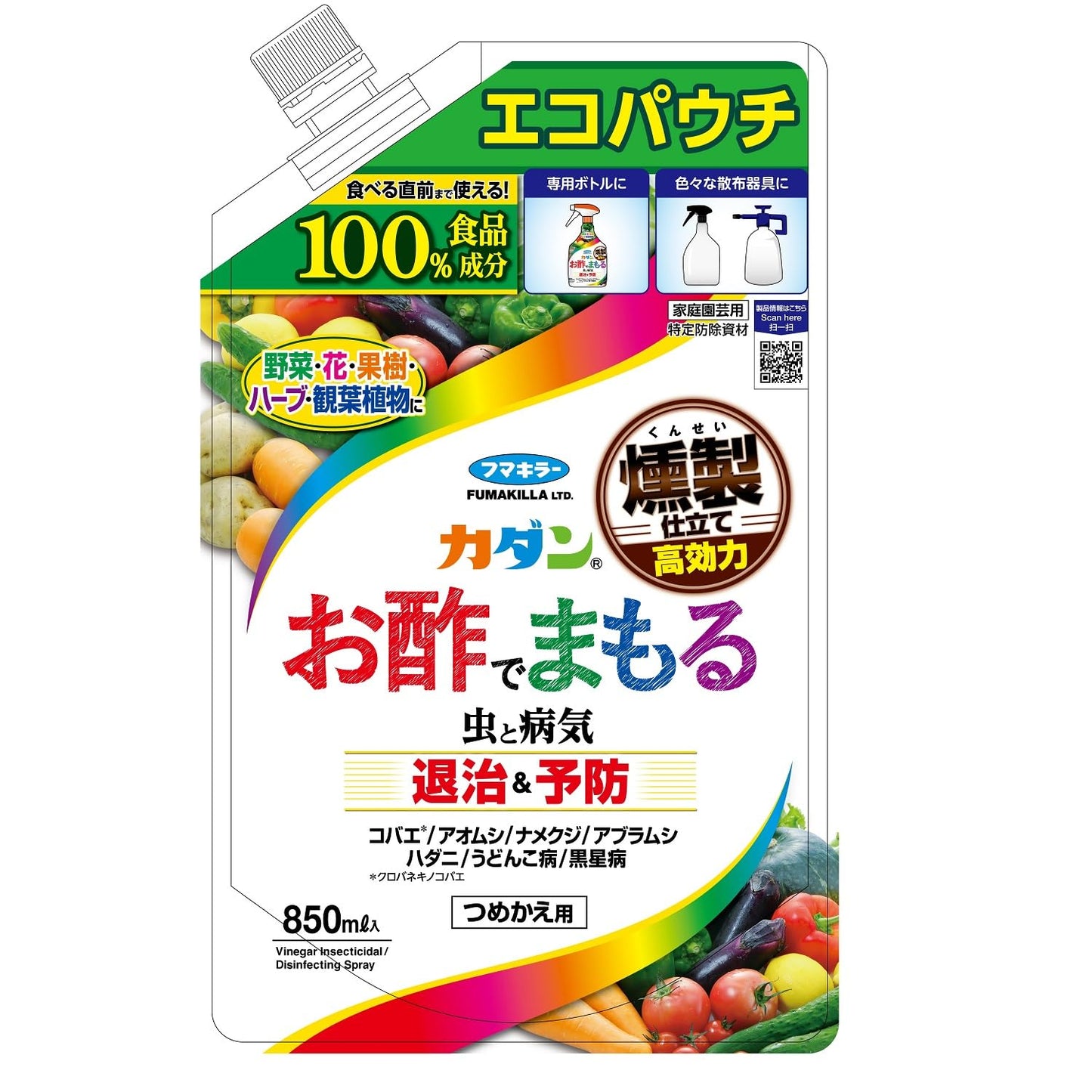 カダンお酢でまもるエコパウチ８５０ＭＬ 容量850ML フマキラー 園芸用品・殺虫剤