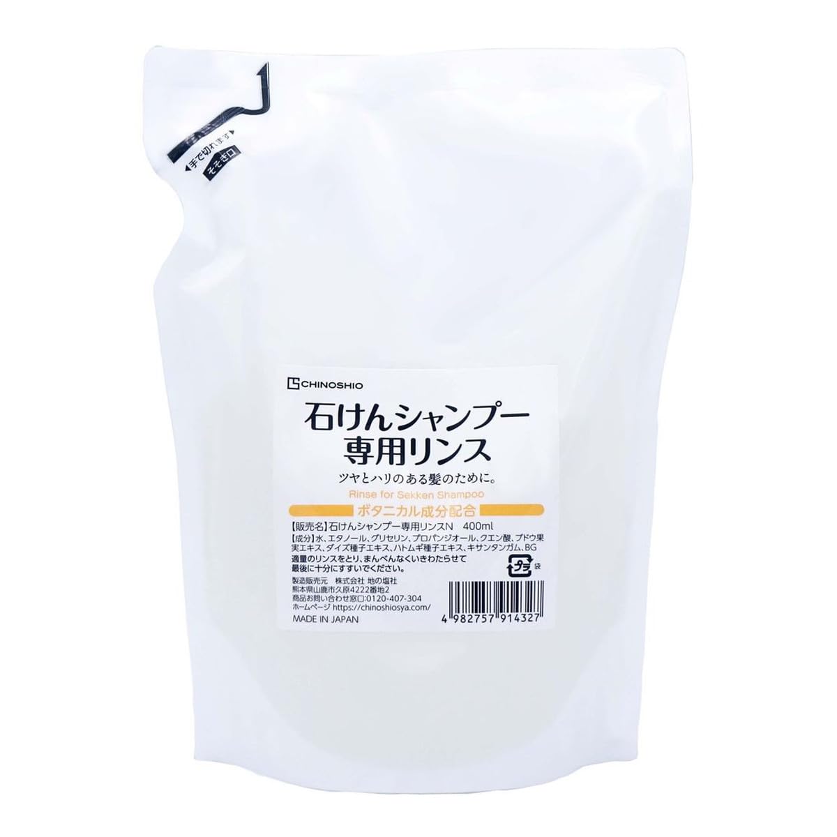 石けんシャンプー専用リンスＮ 容量400ML 地の塩社 コンディショナー・リンス