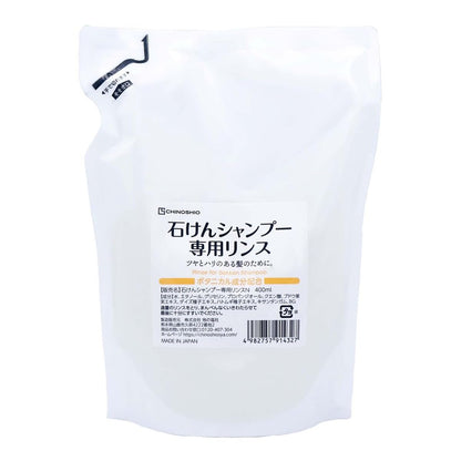 石けんシャンプー専用リンスＮ 容量400ML 地の塩社 コンディショナー・リンス
